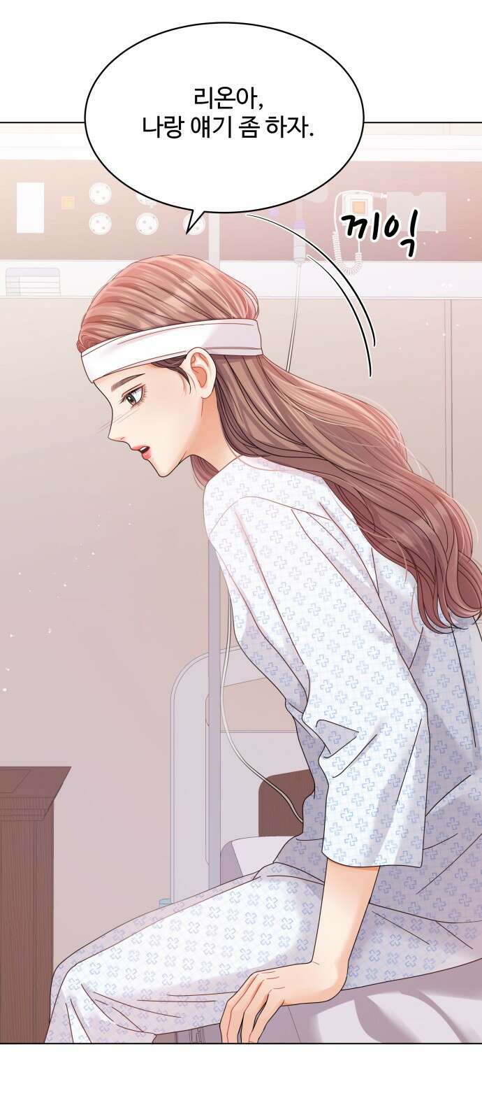 물어보는 사이 96화 6