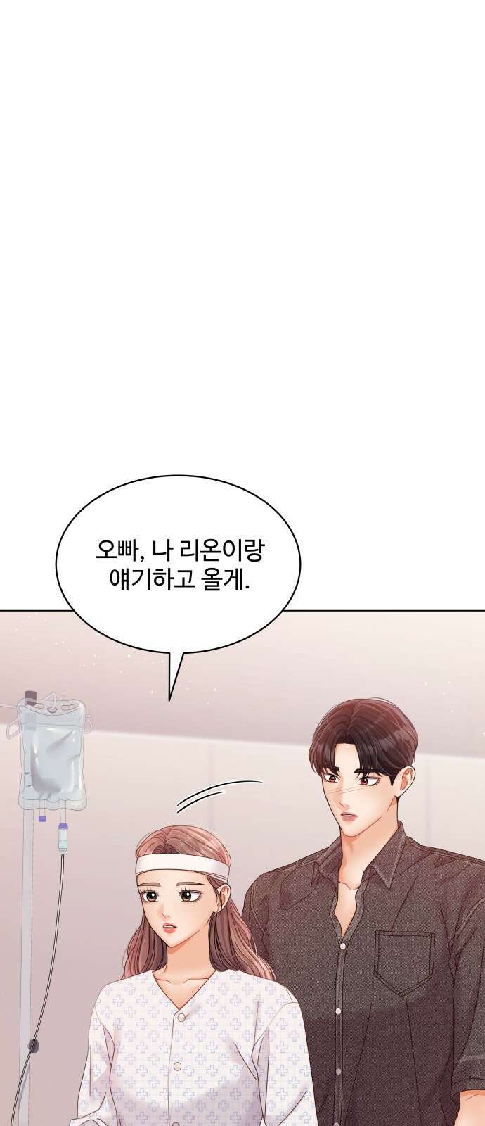 물어보는 사이 96화 7