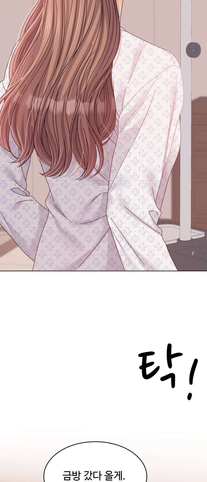 물어보는 사이 96화 10