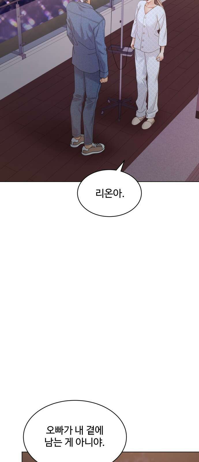 물어보는 사이 96화 13