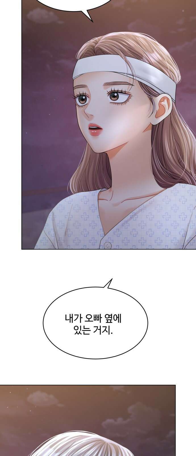 물어보는 사이 96화 14