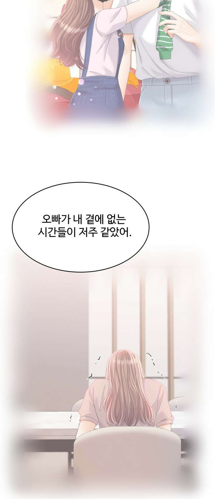 물어보는 사이 96화 16