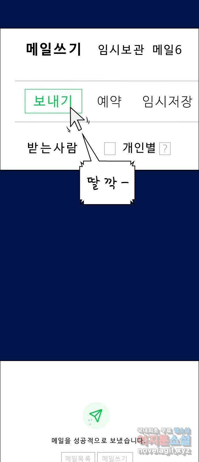 사이다걸 038 : 두더지(1) 4