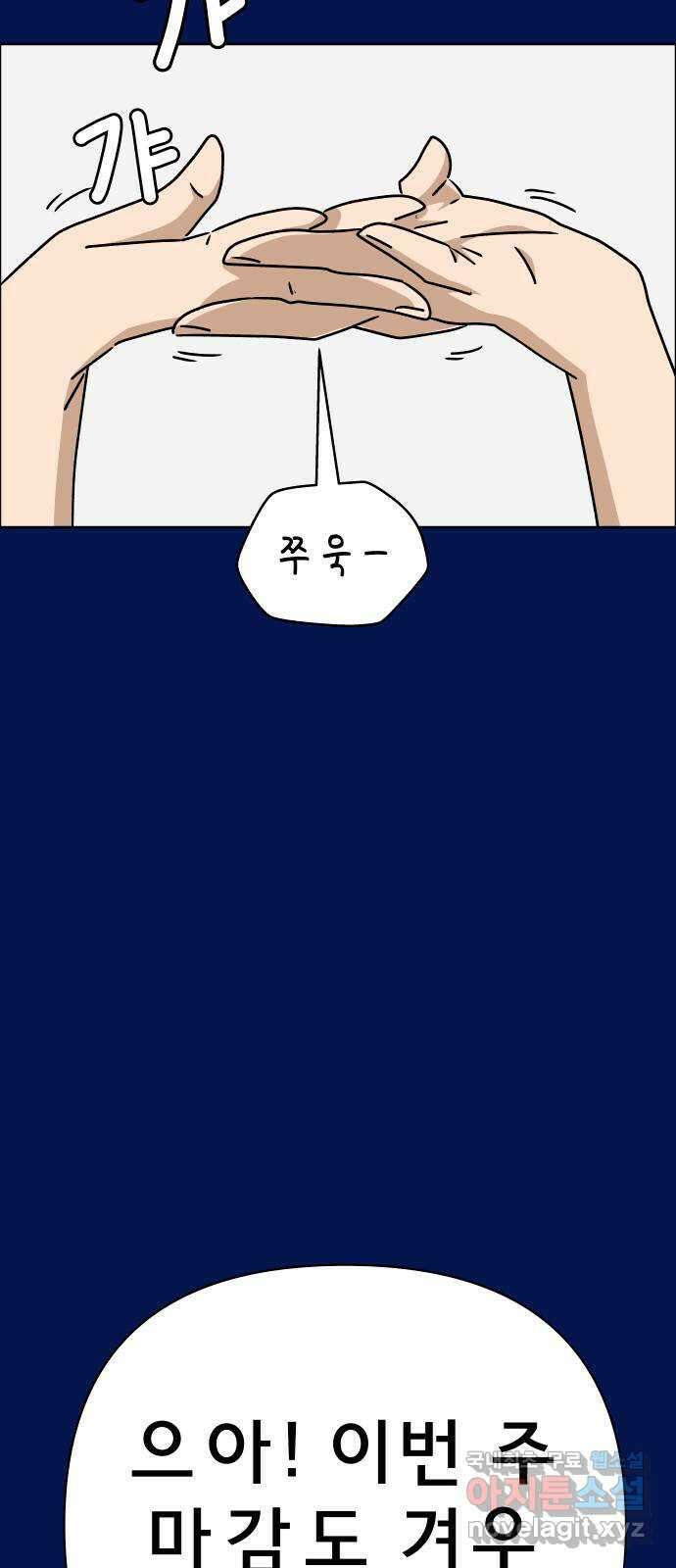 사이다걸 038 : 두더지(1) 6