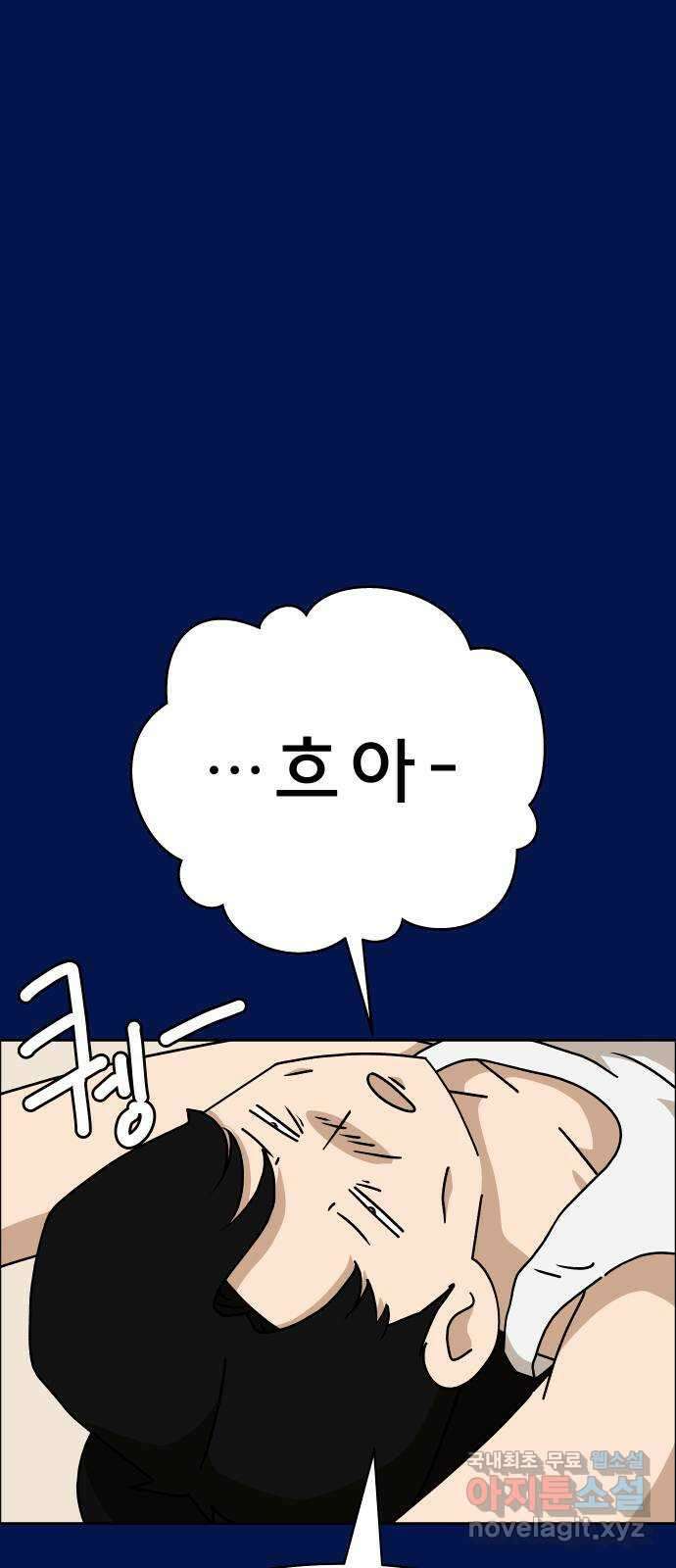 사이다걸 038 : 두더지(1) 8