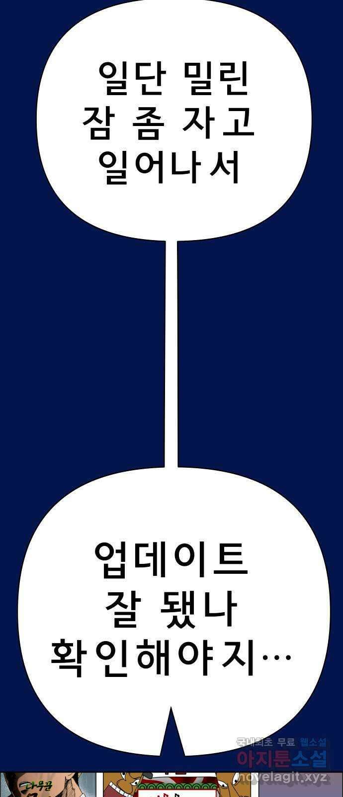 사이다걸 038 : 두더지(1) 9