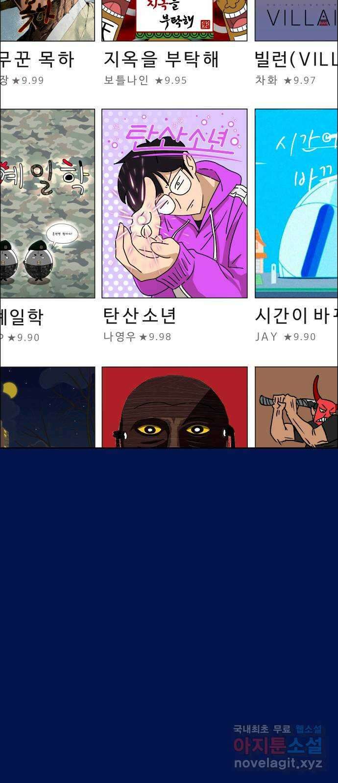 사이다걸 038 : 두더지(1) 10