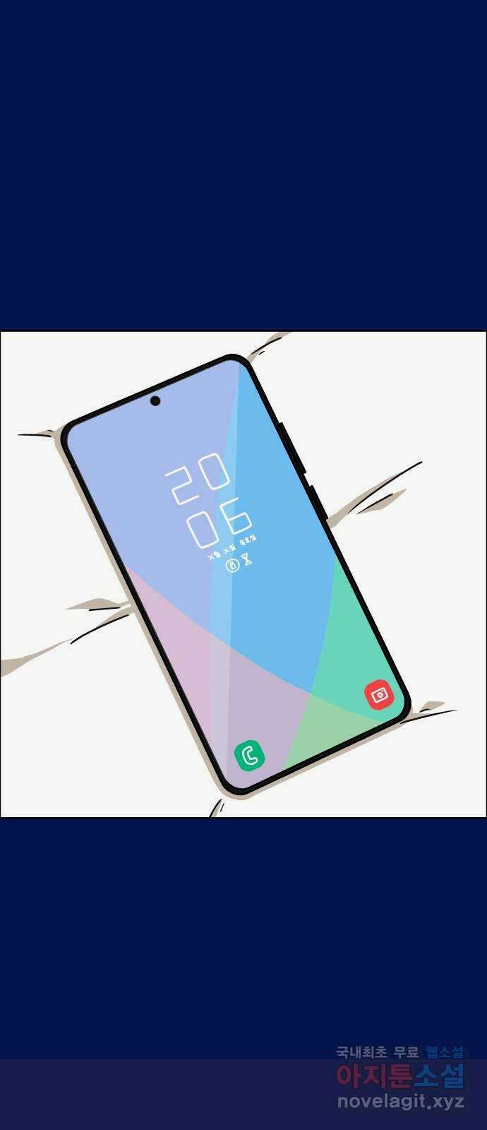 사이다걸 038 : 두더지(1) 11