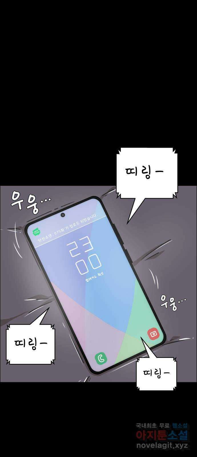 사이다걸 038 : 두더지(1) 13