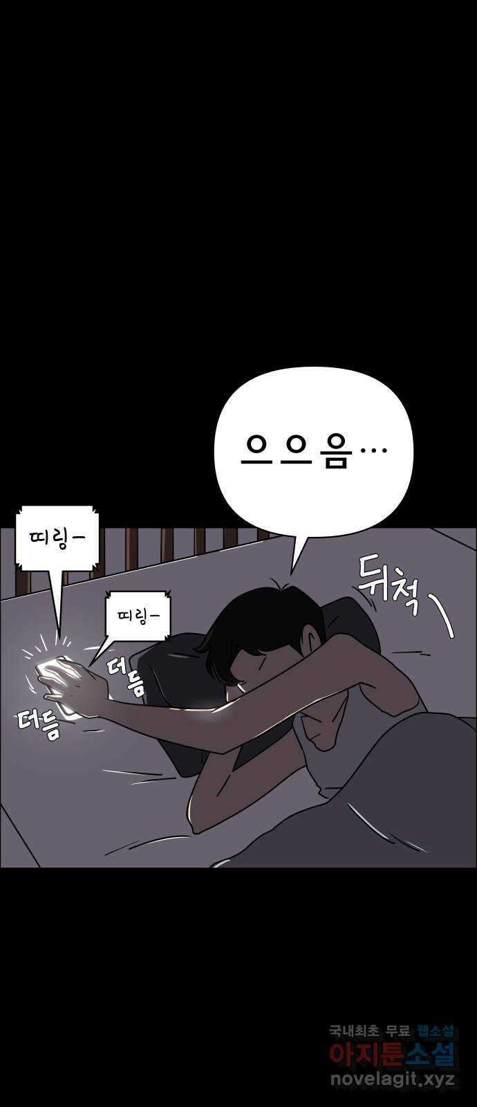 사이다걸 038 : 두더지(1) 14