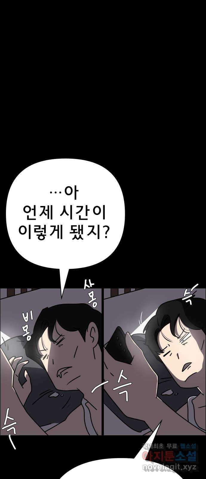 사이다걸 038 : 두더지(1) 15