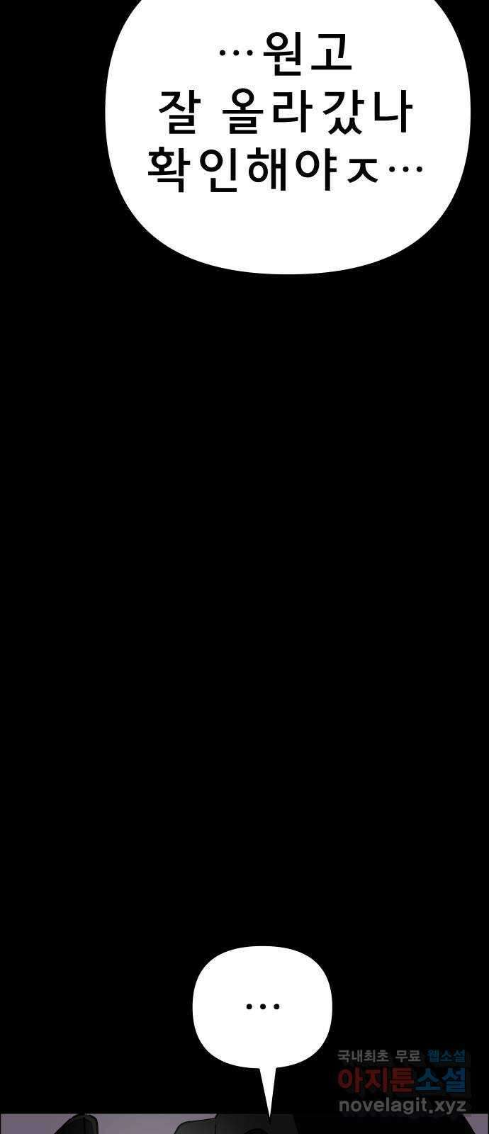 사이다걸 038 : 두더지(1) 16