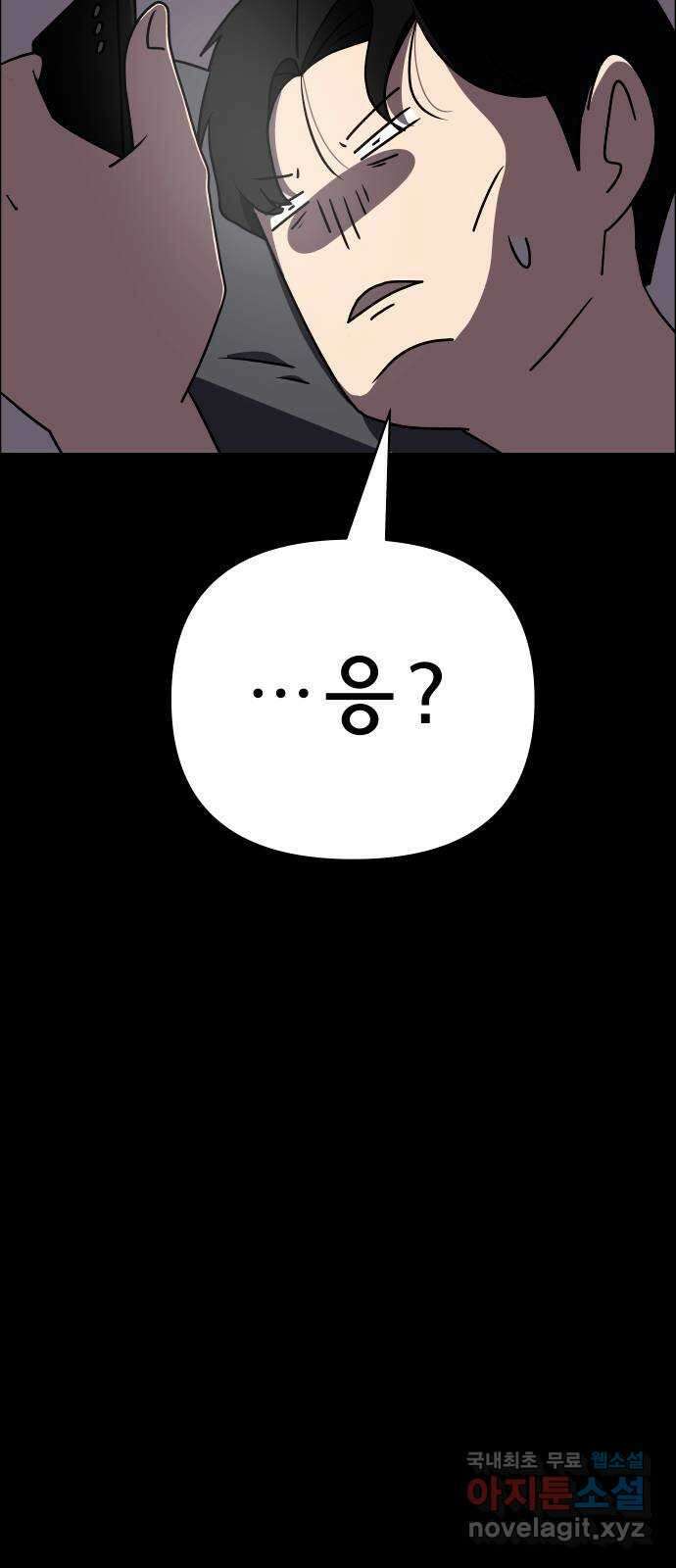 사이다걸 038 : 두더지(1) 17
