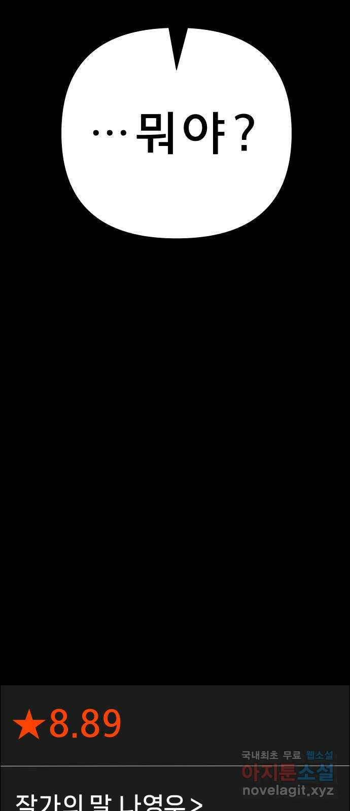 사이다걸 038 : 두더지(1) 18