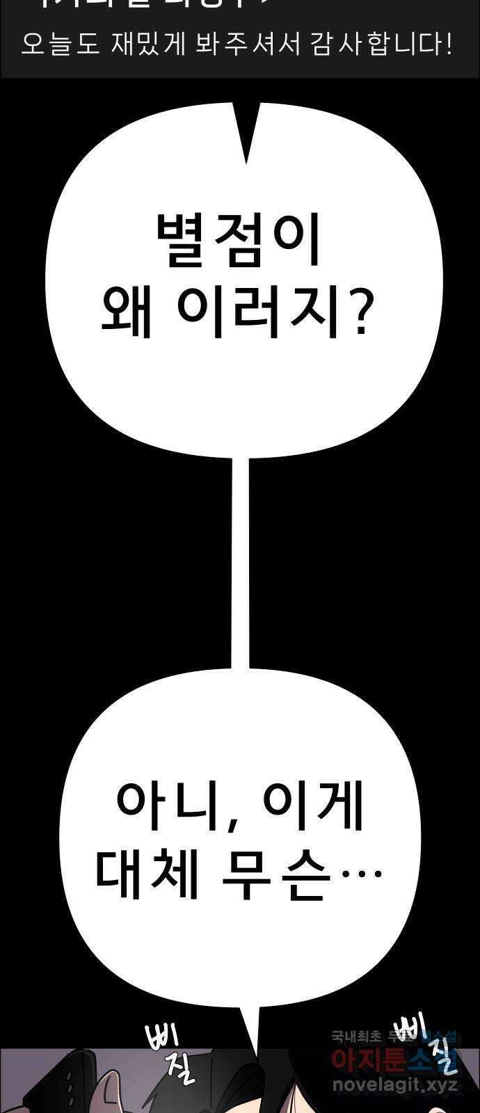 사이다걸 038 : 두더지(1) 19
