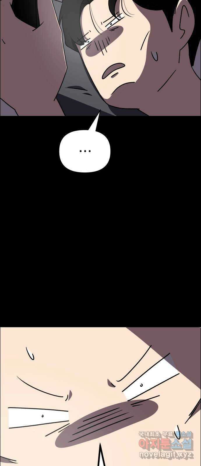 사이다걸 038 : 두더지(1) 20
