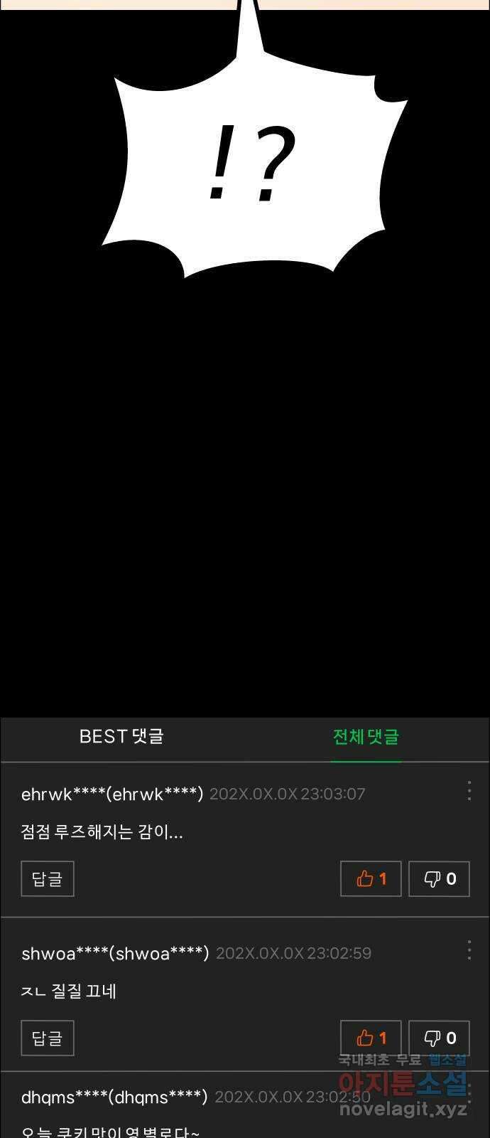 사이다걸 038 : 두더지(1) 21