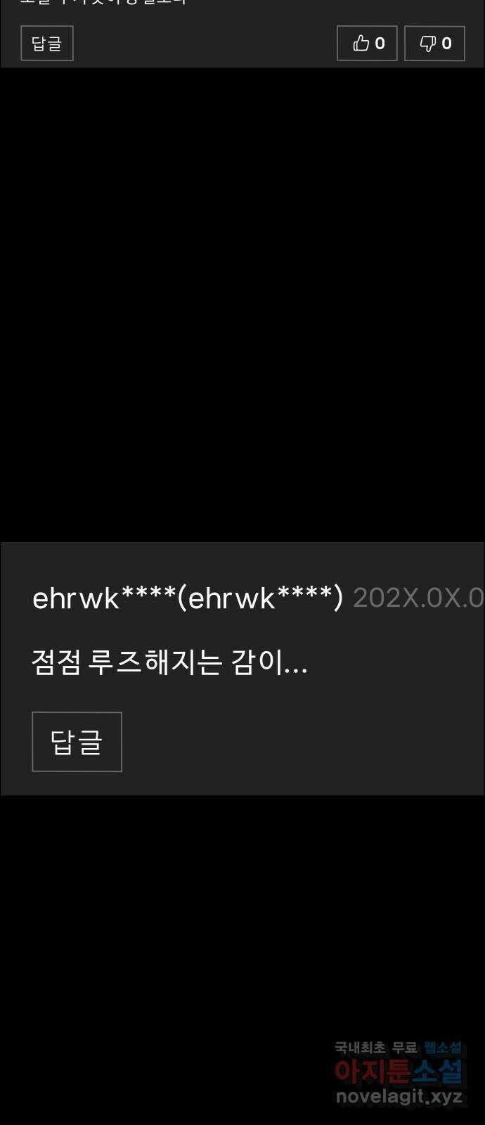 사이다걸 038 : 두더지(1) 22