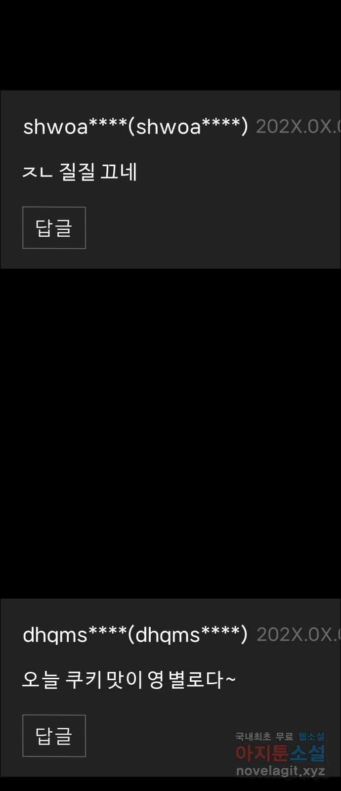 사이다걸 038 : 두더지(1) 23
