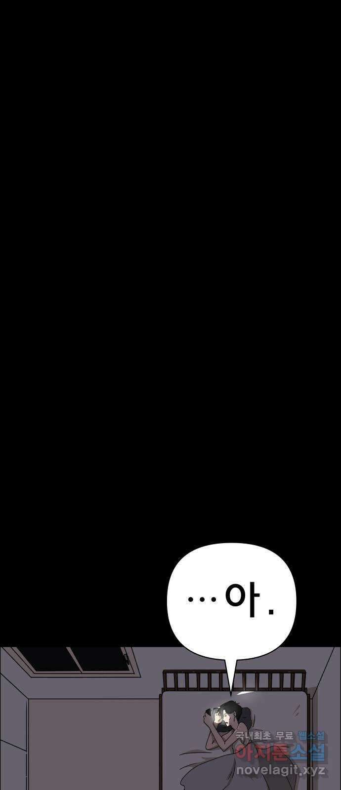 사이다걸 038 : 두더지(1) 24