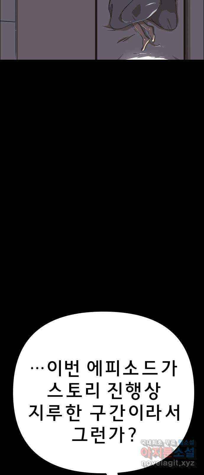 사이다걸 038 : 두더지(1) 25