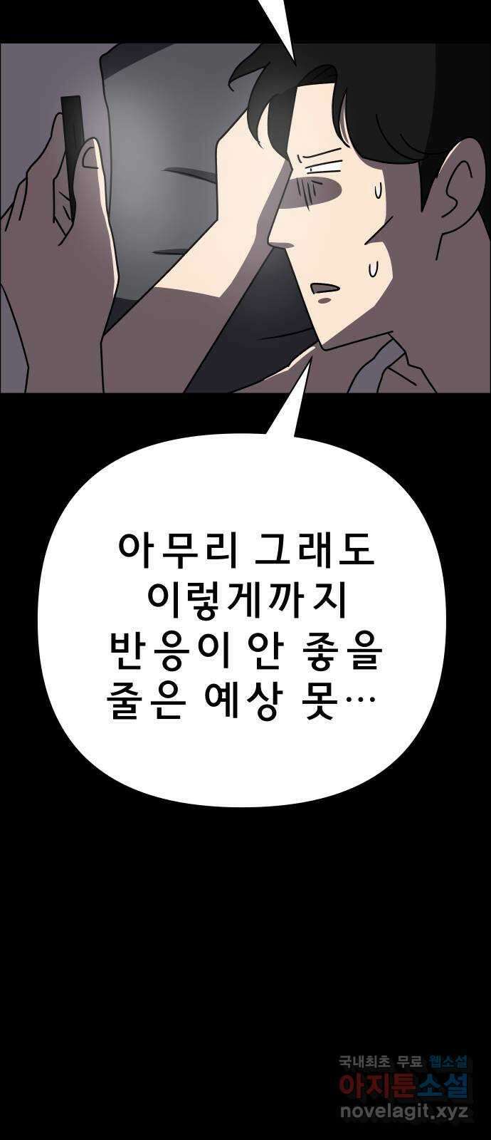 사이다걸 038 : 두더지(1) 26