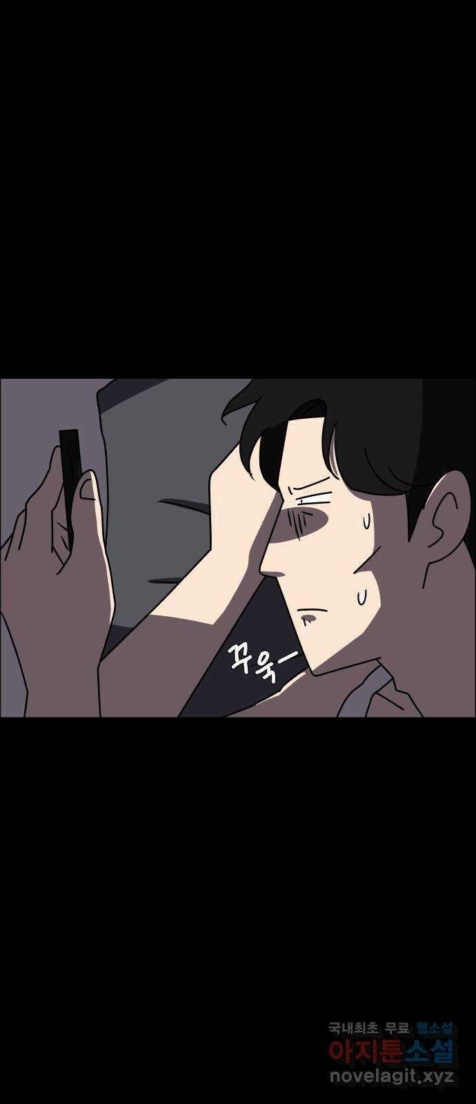 사이다걸 038 : 두더지(1) 27