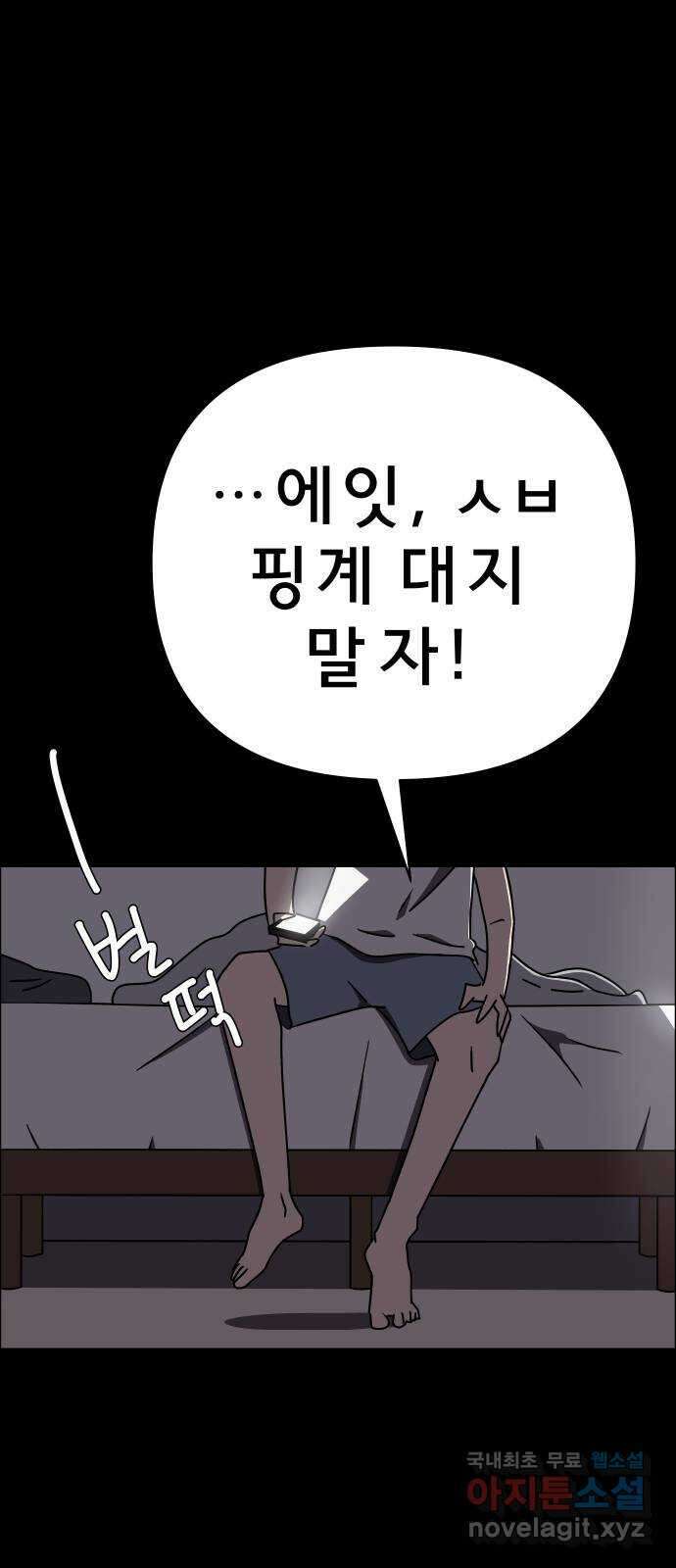 사이다걸 038 : 두더지(1) 28