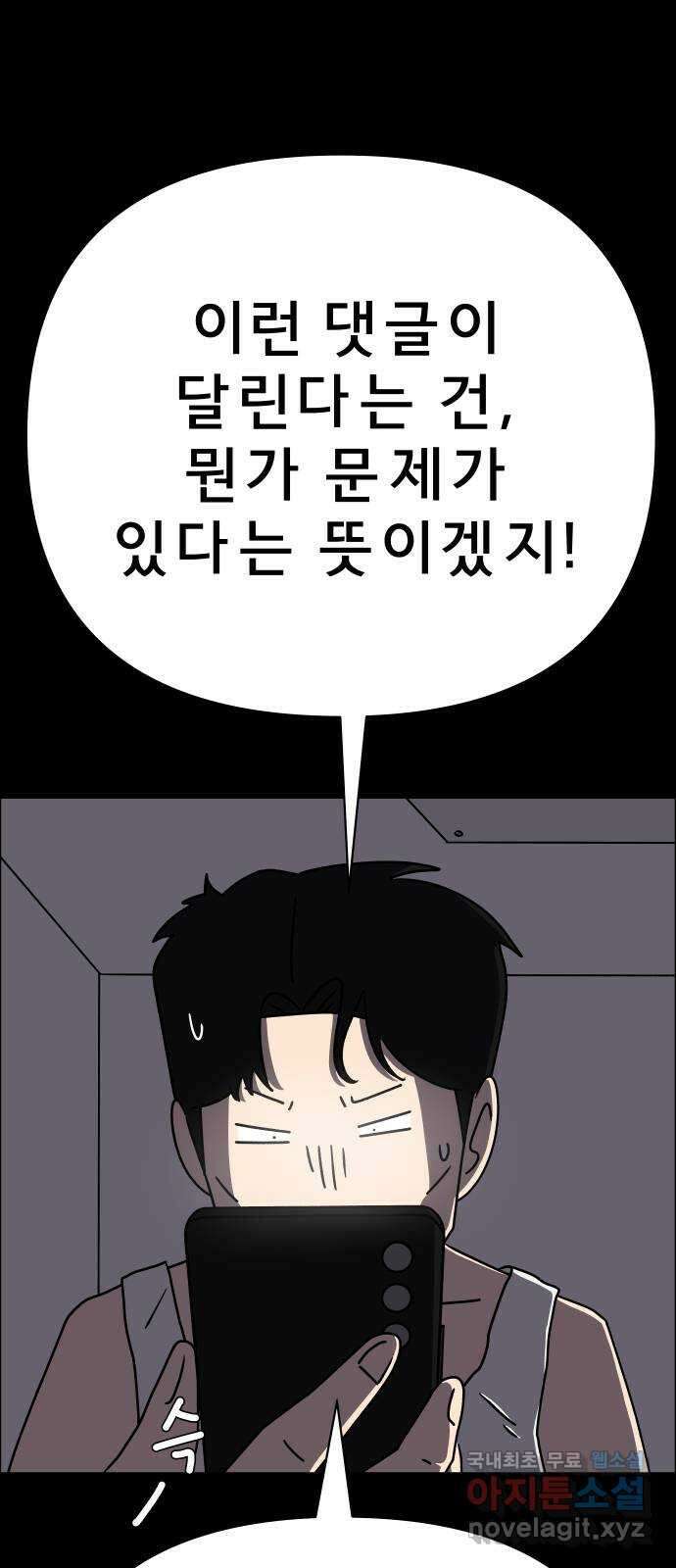 사이다걸 038 : 두더지(1) 29