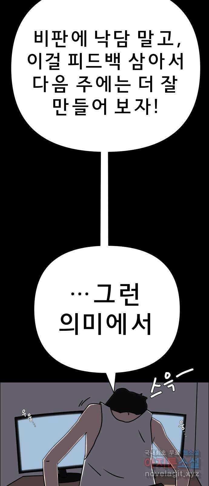 사이다걸 038 : 두더지(1) 30