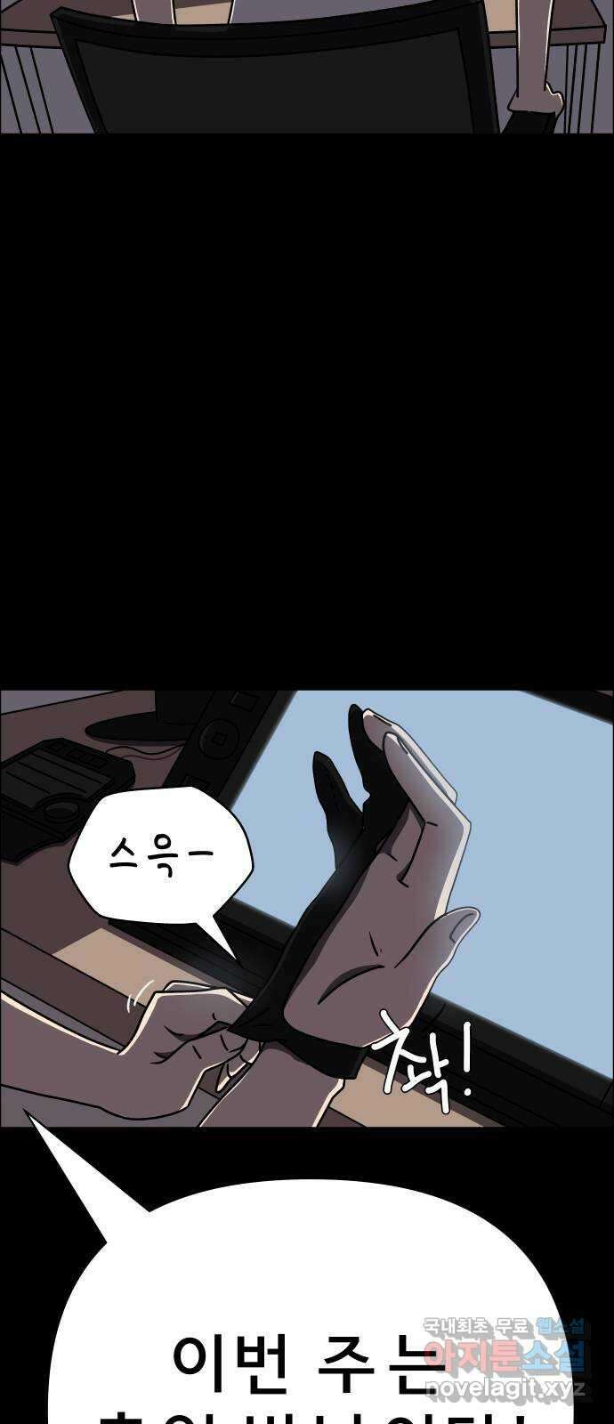 사이다걸 038 : 두더지(1) 31