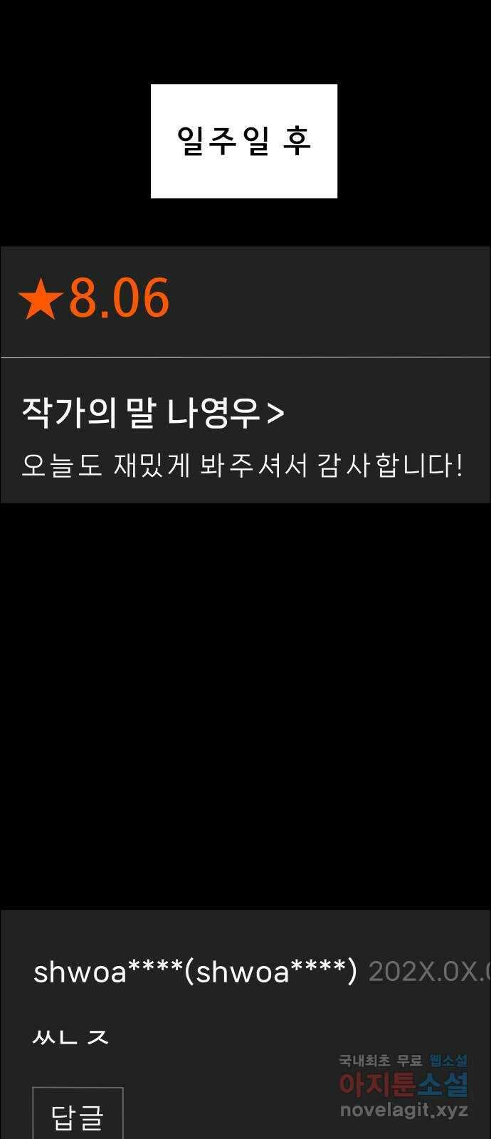 사이다걸 038 : 두더지(1) 34