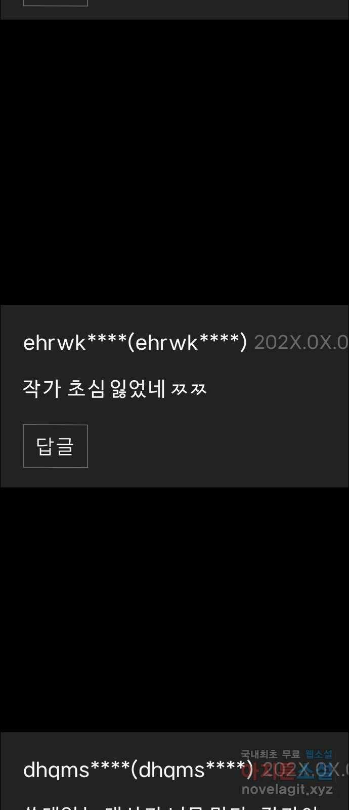 사이다걸 038 : 두더지(1) 35