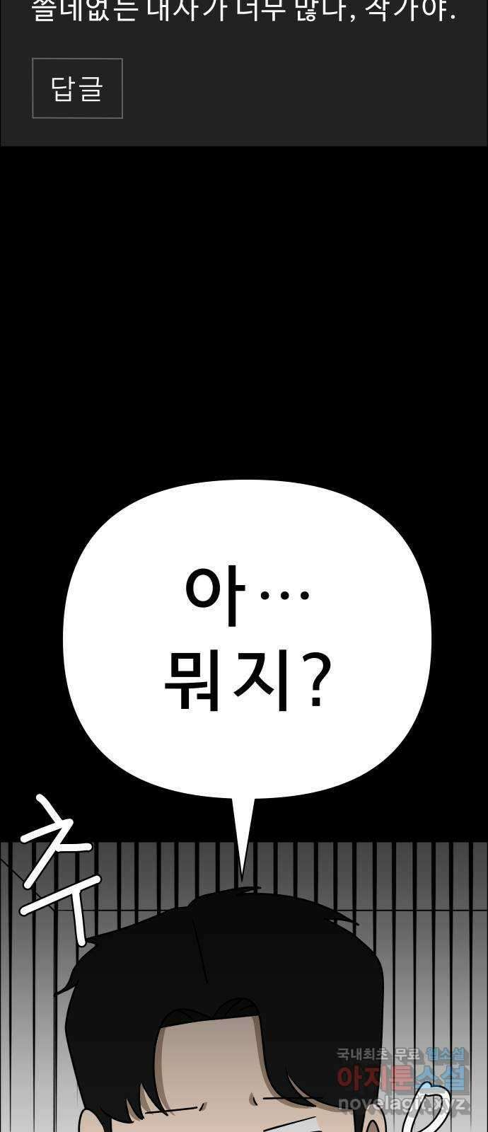 사이다걸 038 : 두더지(1) 36