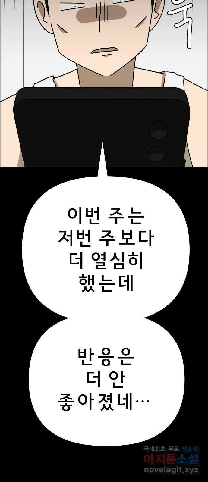 사이다걸 038 : 두더지(1) 37