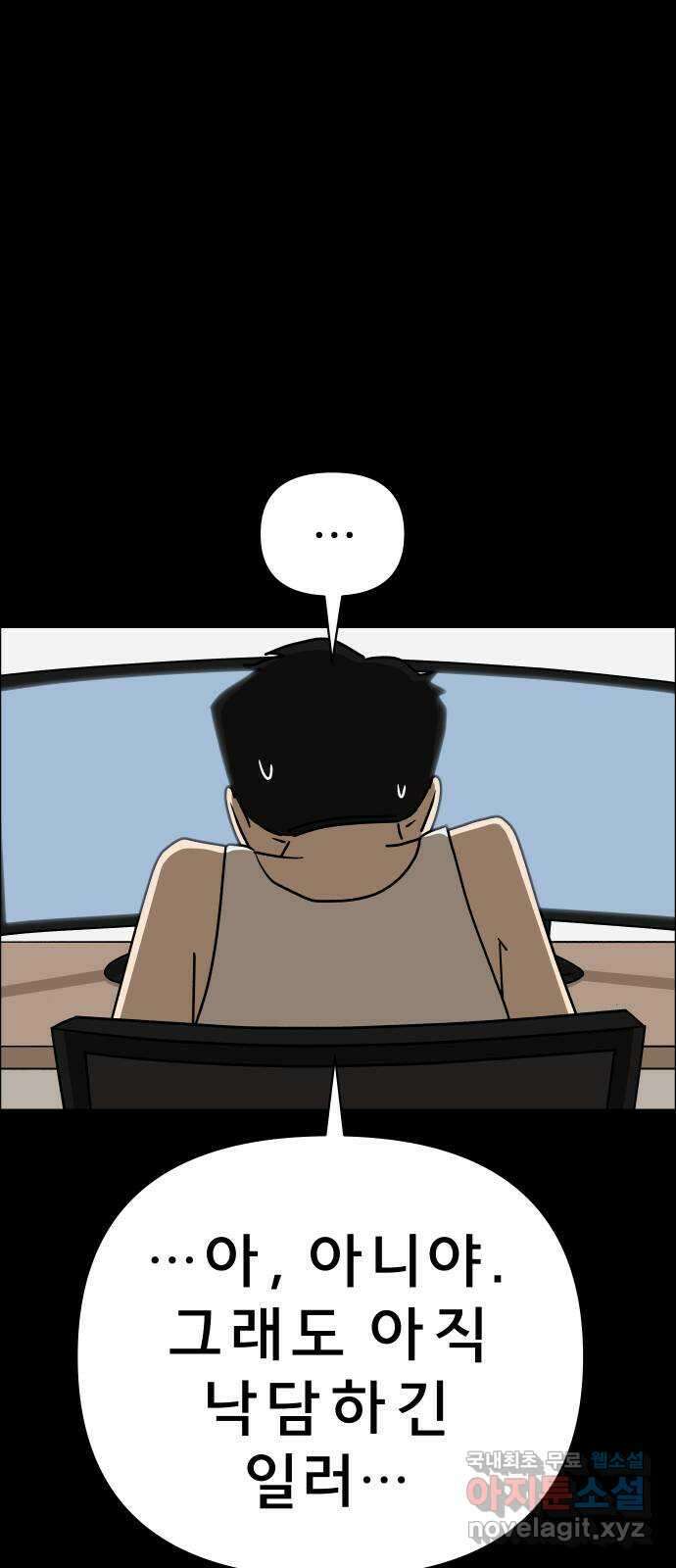 사이다걸 038 : 두더지(1) 38