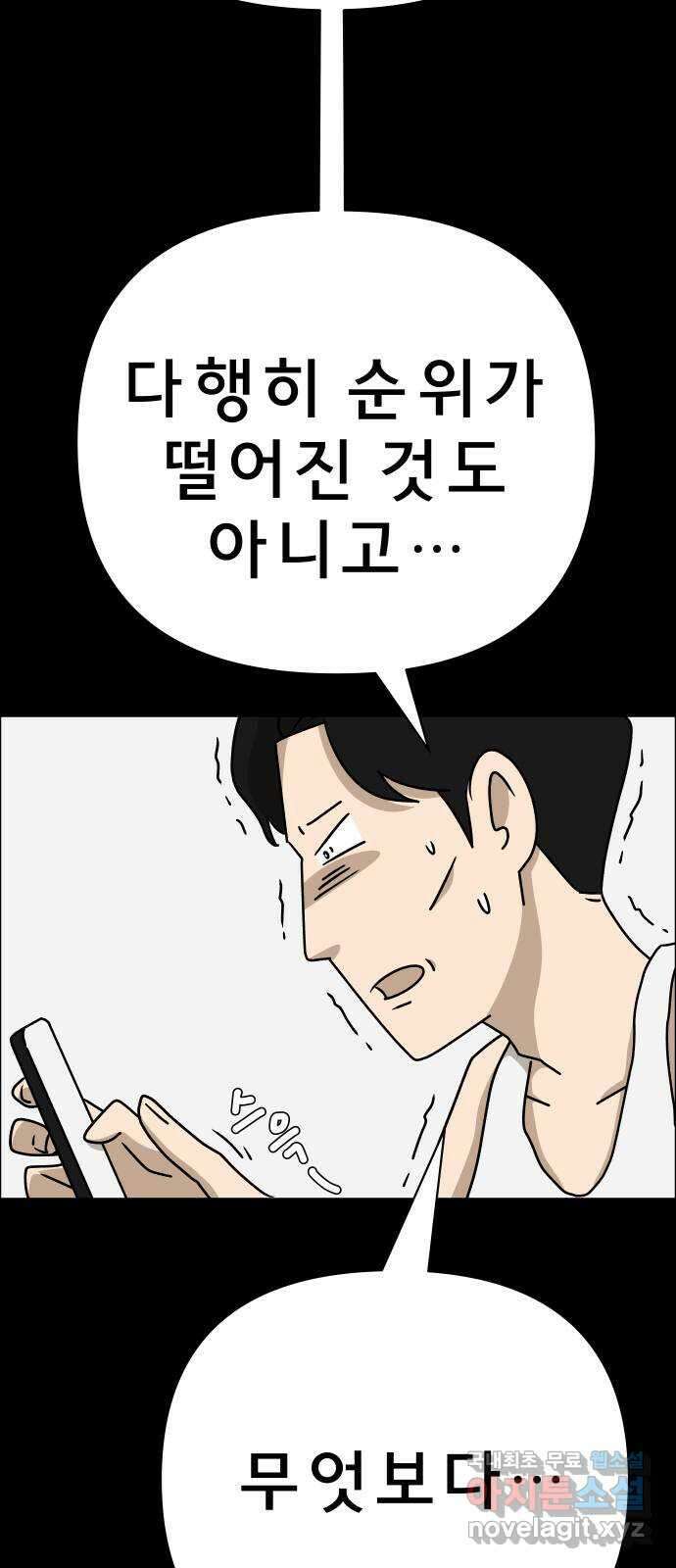 사이다걸 038 : 두더지(1) 39
