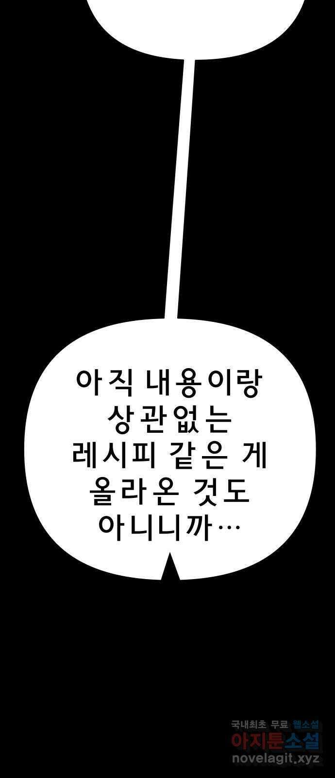 사이다걸 038 : 두더지(1) 40