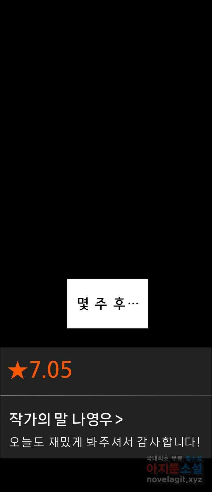사이다걸 038 : 두더지(1) 41