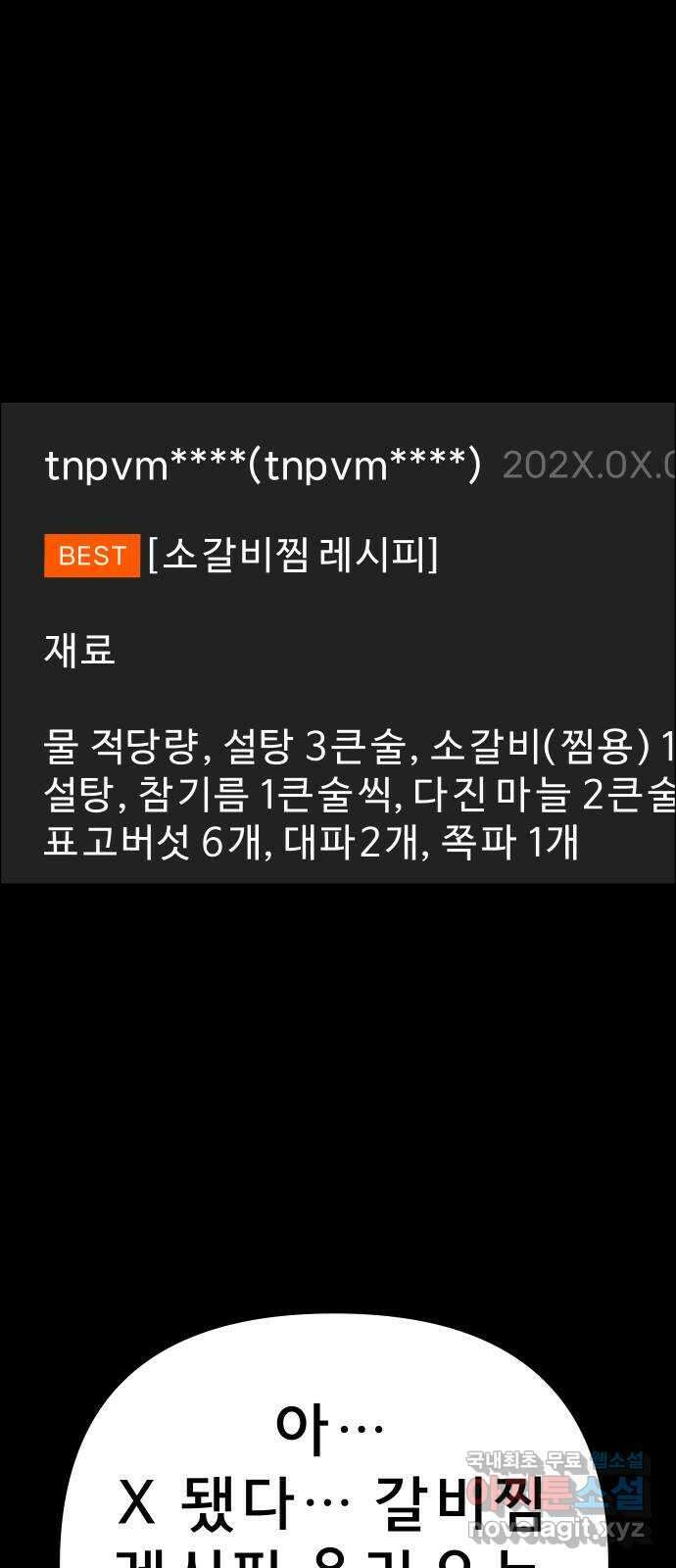 사이다걸 038 : 두더지(1) 42