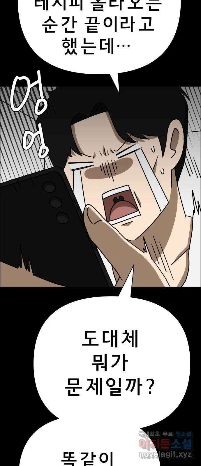 사이다걸 038 : 두더지(1) 43