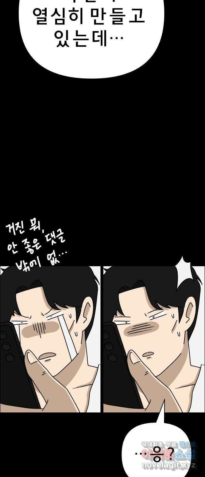 사이다걸 038 : 두더지(1) 44