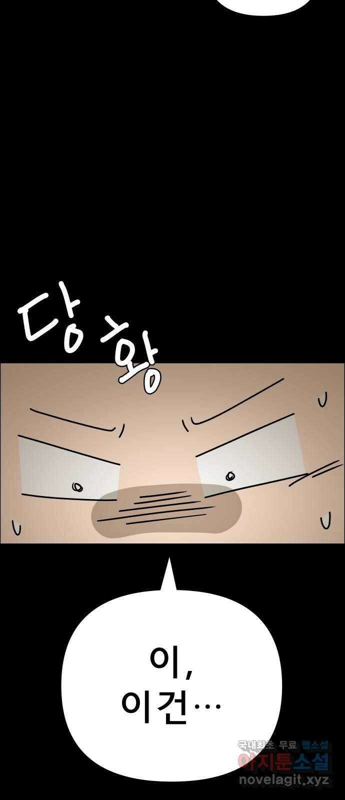 사이다걸 038 : 두더지(1) 45