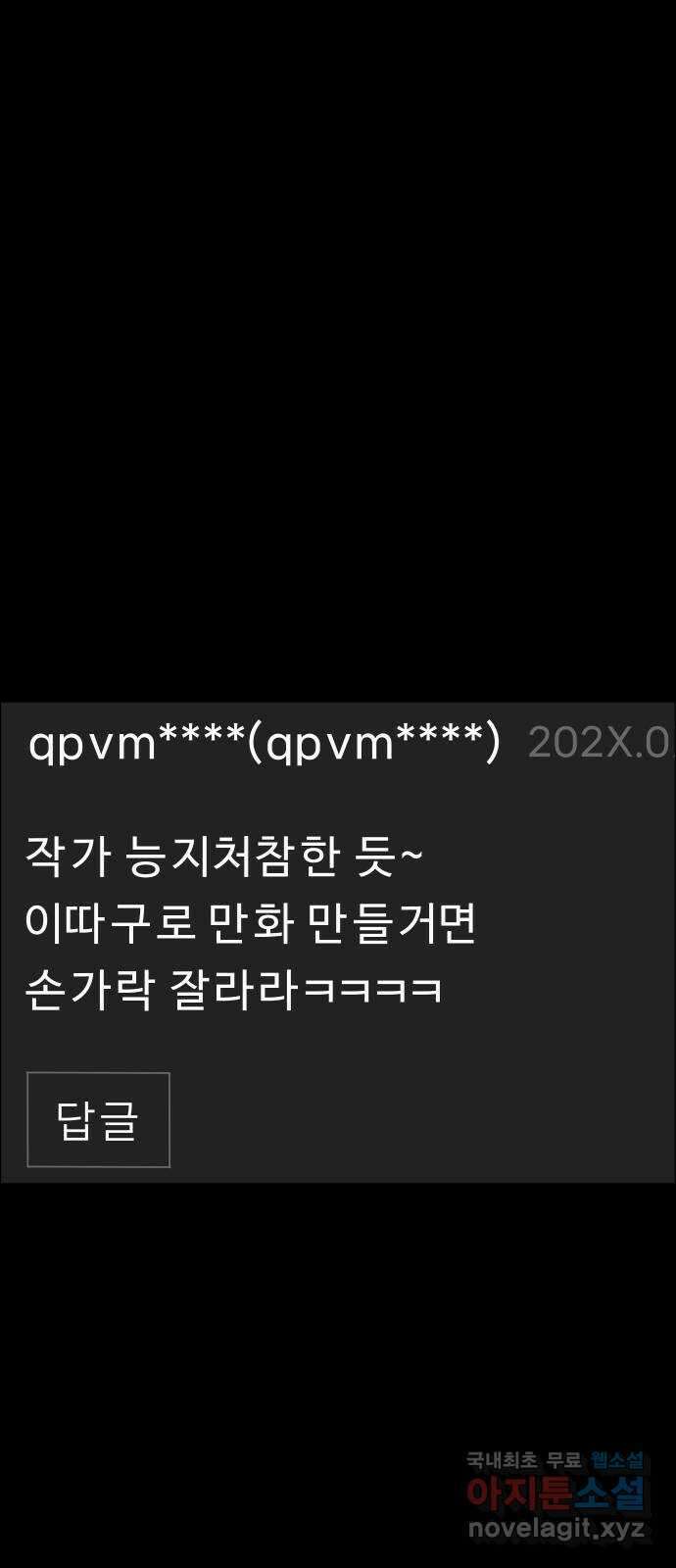 사이다걸 038 : 두더지(1) 46