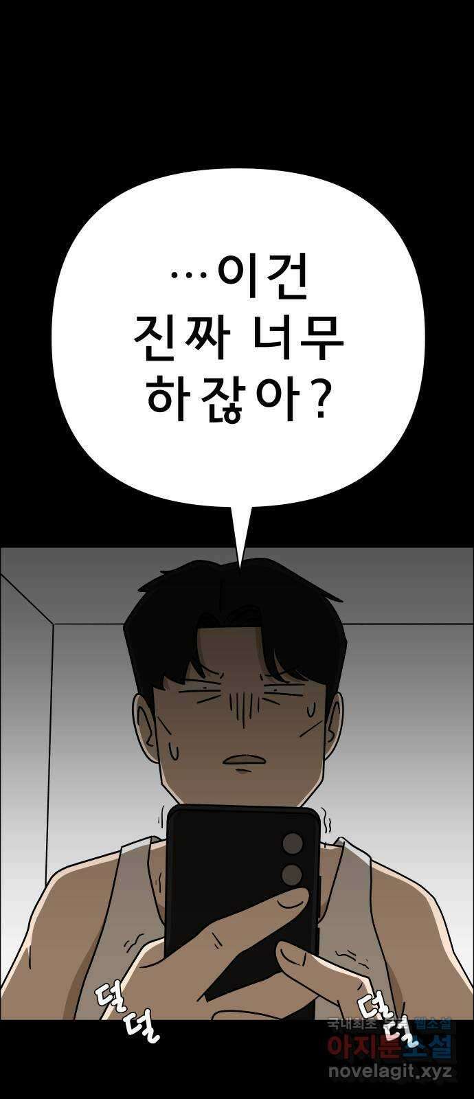 사이다걸 038 : 두더지(1) 47