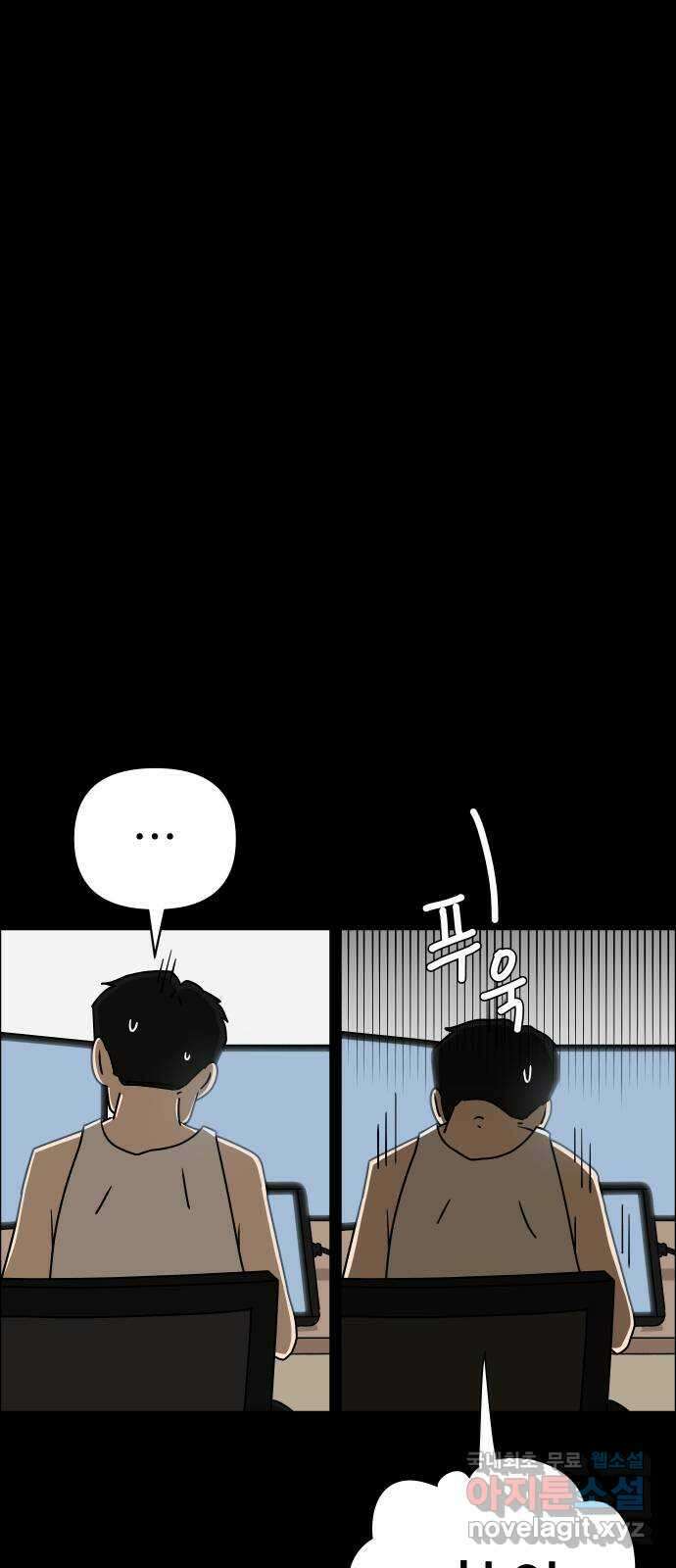 사이다걸 038 : 두더지(1) 50