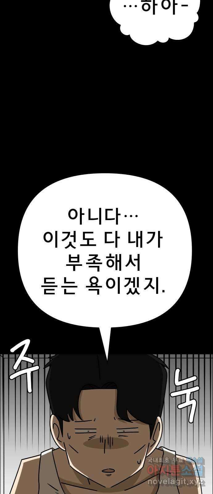 사이다걸 038 : 두더지(1) 51