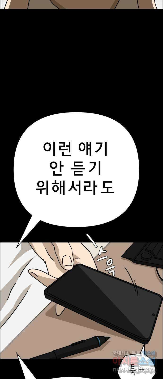 사이다걸 038 : 두더지(1) 52