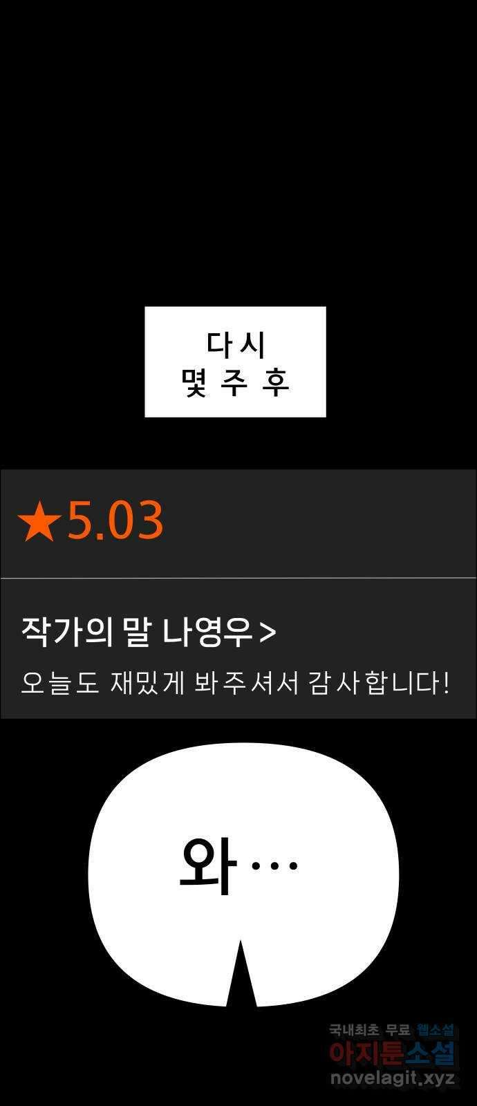 사이다걸 038 : 두더지(1) 54