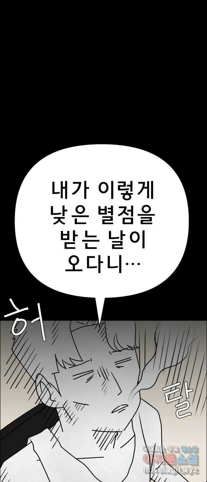 사이다걸 038 : 두더지(1) 55